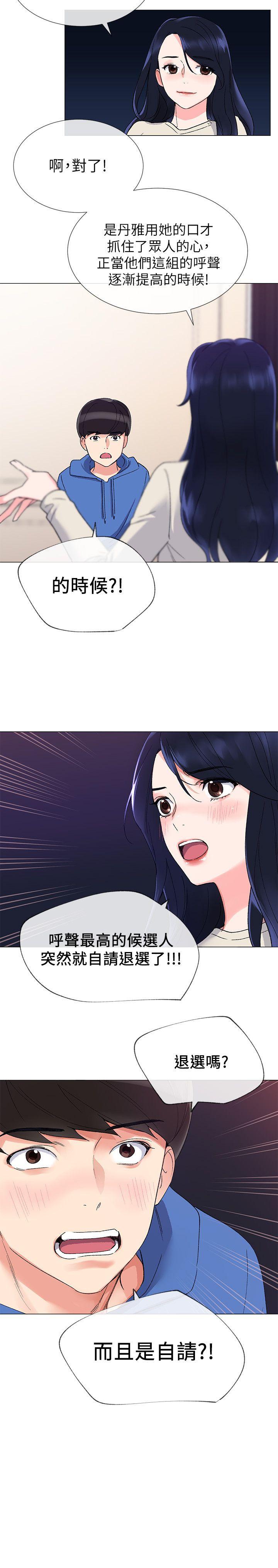 重考生[抖漫]韩漫全集-重考生-第10話-赫洲的技巧征服助教无删减无遮挡章节图片 