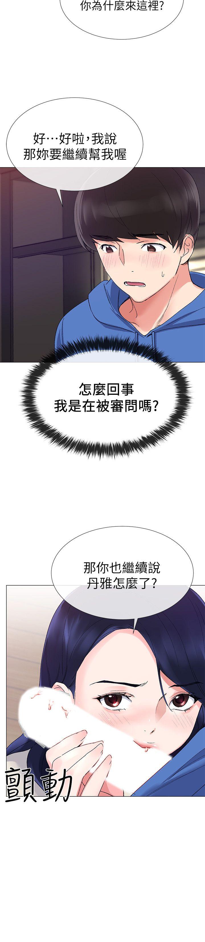 重考生[抖漫]韩漫全集-重考生-第10話-赫洲的技巧征服助教无删减无遮挡章节图片 