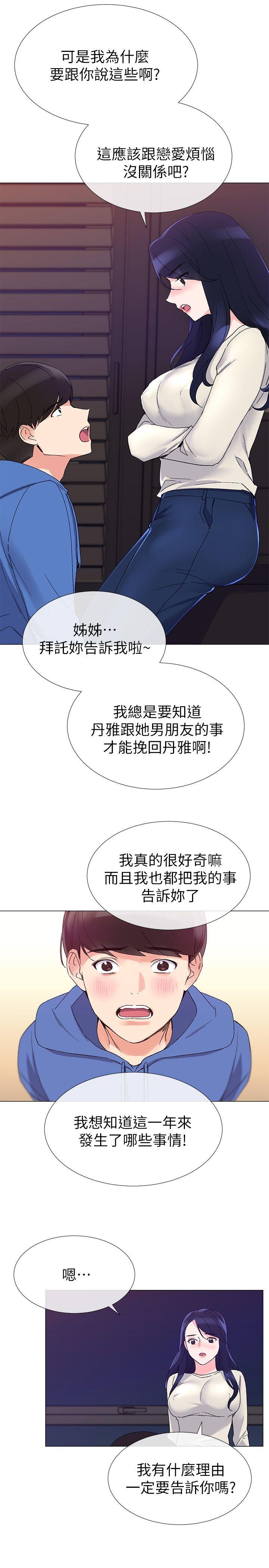 重考生[抖漫]韩漫全集-重考生-第10話-赫洲的技巧征服助教无删减无遮挡章节图片 