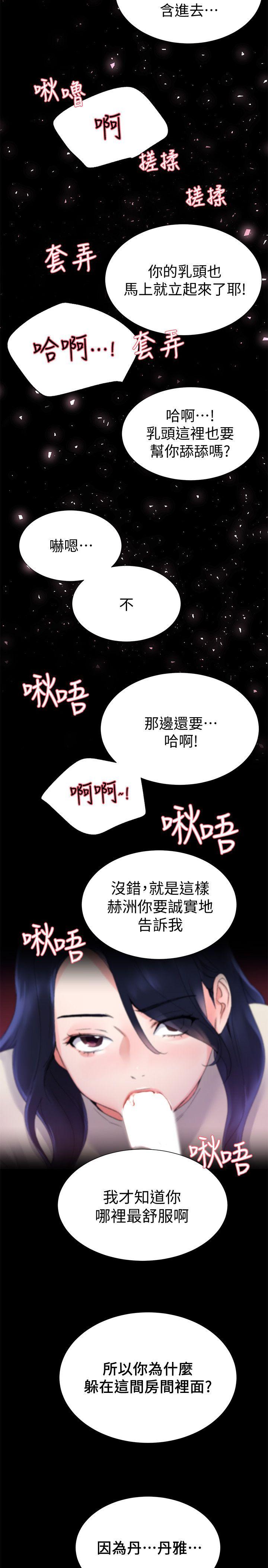 重考生[抖漫]韩漫全集-重考生-第10話-赫洲的技巧征服助教无删减无遮挡章节图片 