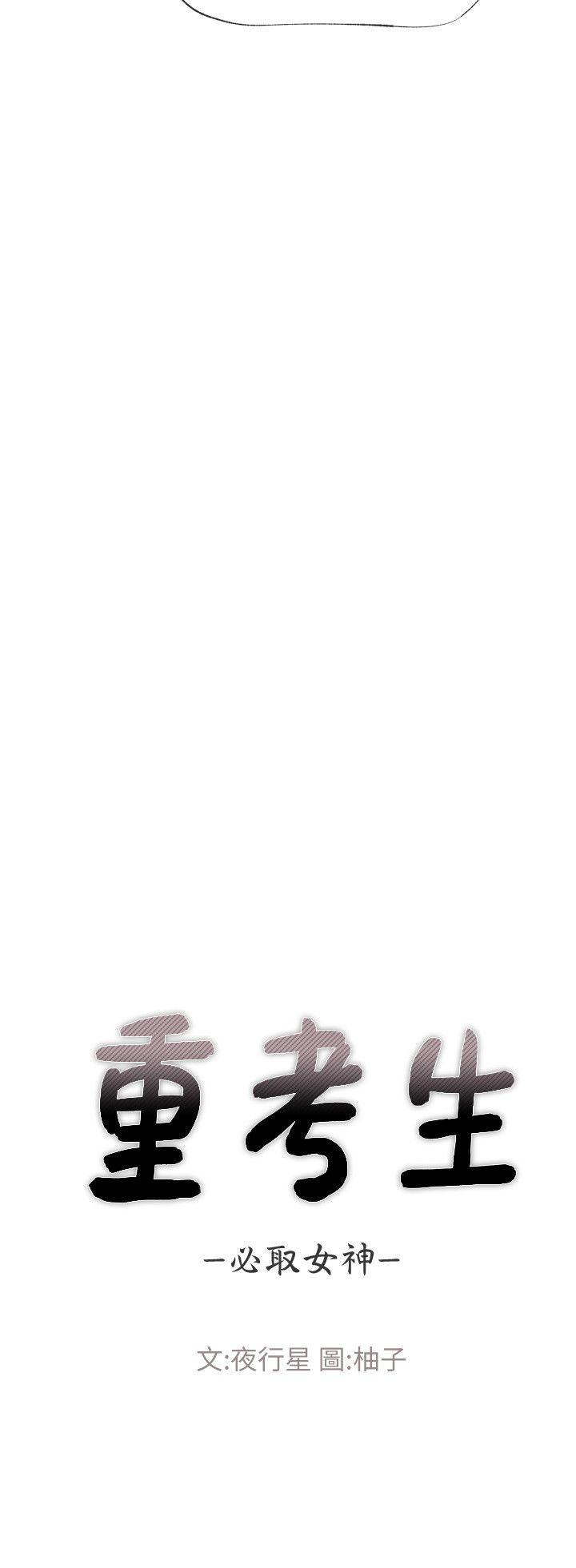 重考生[抖漫]韩漫全集-重考生-第10話-赫洲的技巧征服助教无删减无遮挡章节图片 
