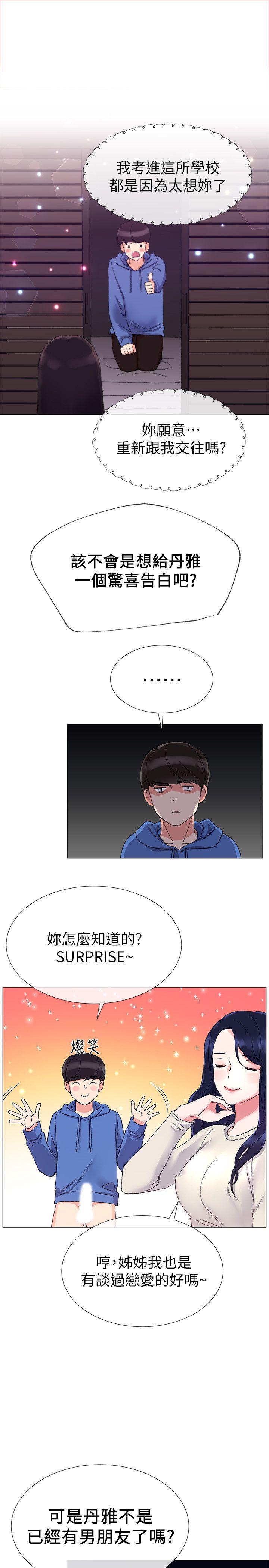 重考生[抖漫]韩漫全集-重考生-第10話-赫洲的技巧征服助教无删减无遮挡章节图片 