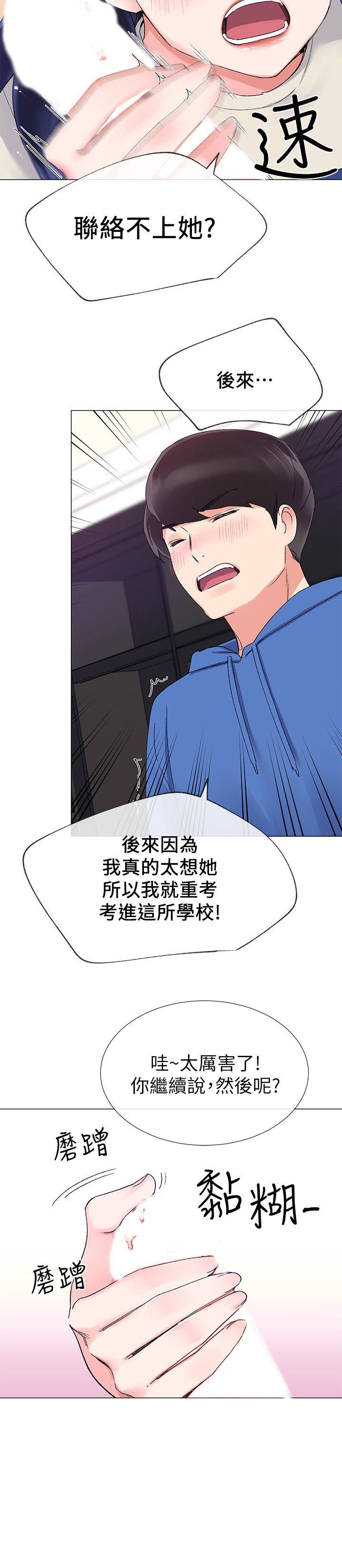 重考生[抖漫]韩漫全集-重考生-第10話-赫洲的技巧征服助教无删减无遮挡章节图片 
