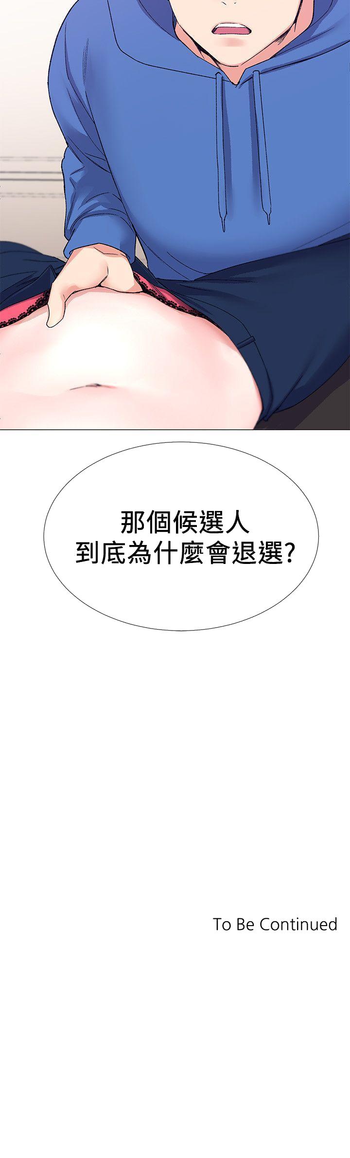 重考生[抖漫]韩漫全集-重考生-第10話-赫洲的技巧征服助教无删减无遮挡章节图片 