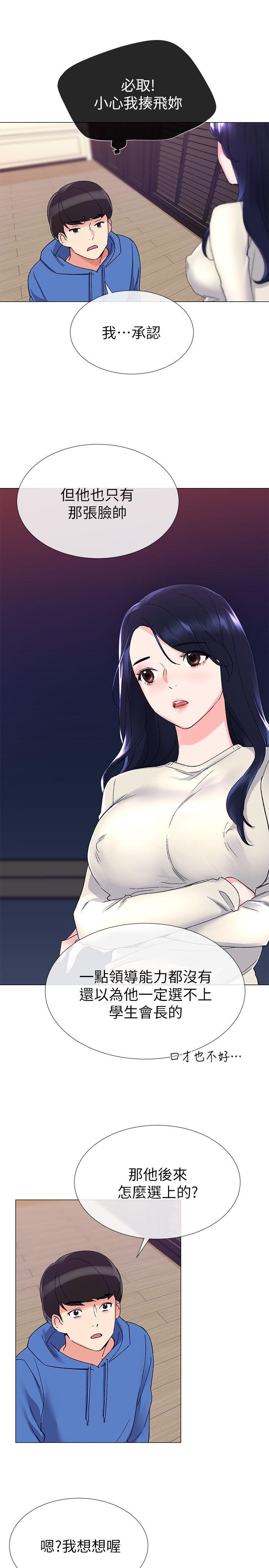 重考生[抖漫]韩漫全集-重考生-第10話-赫洲的技巧征服助教无删减无遮挡章节图片 