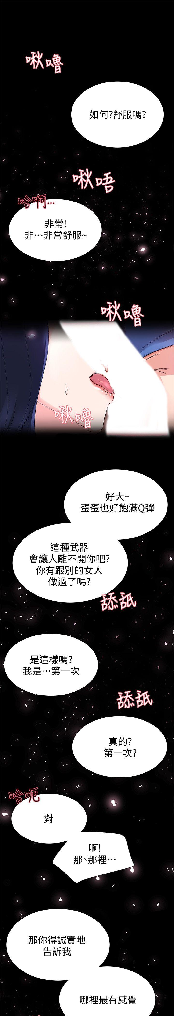 重考生[抖漫]韩漫全集-重考生-第10話-赫洲的技巧征服助教无删减无遮挡章节图片 