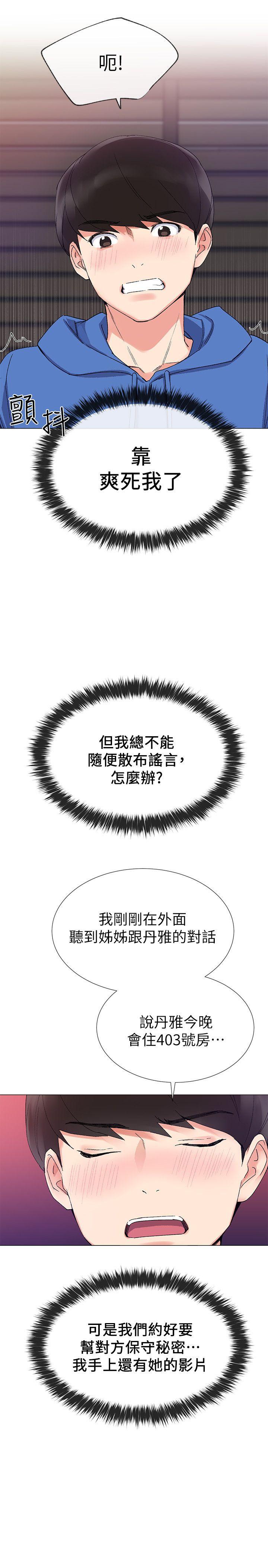 重考生[抖漫]韩漫全集-重考生-第10話-赫洲的技巧征服助教无删减无遮挡章节图片 