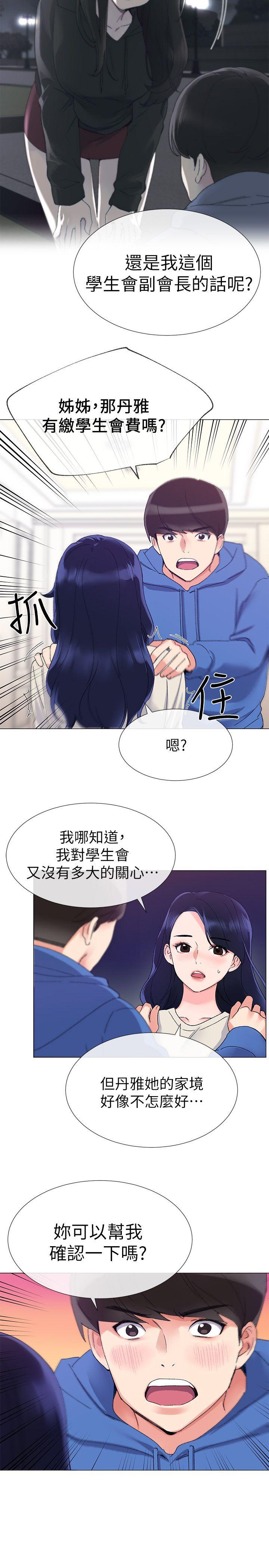 重考生[抖漫]韩漫全集-重考生-第11話-再做一次我就告訴你无删减无遮挡章节图片 