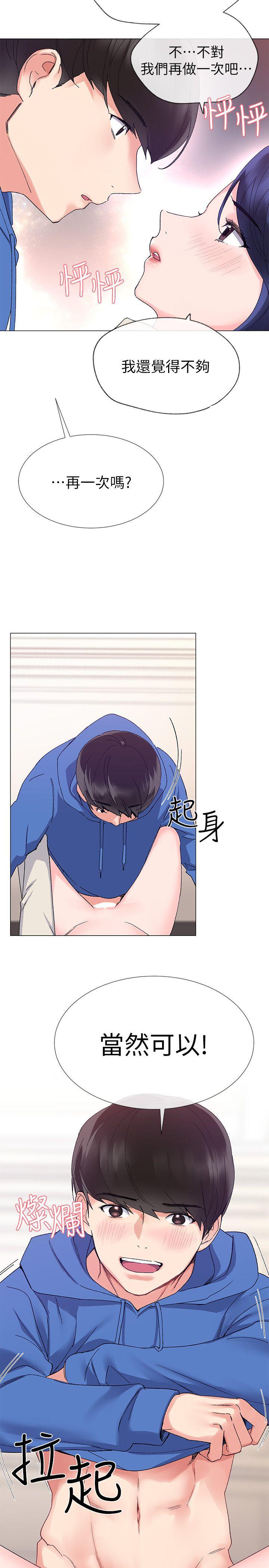 重考生[抖漫]韩漫全集-重考生-第11話-再做一次我就告訴你无删减无遮挡章节图片 