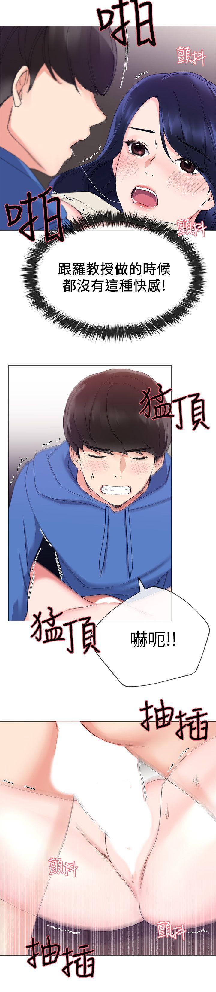 重考生[抖漫]韩漫全集-重考生-第11話-再做一次我就告訴你无删减无遮挡章节图片 