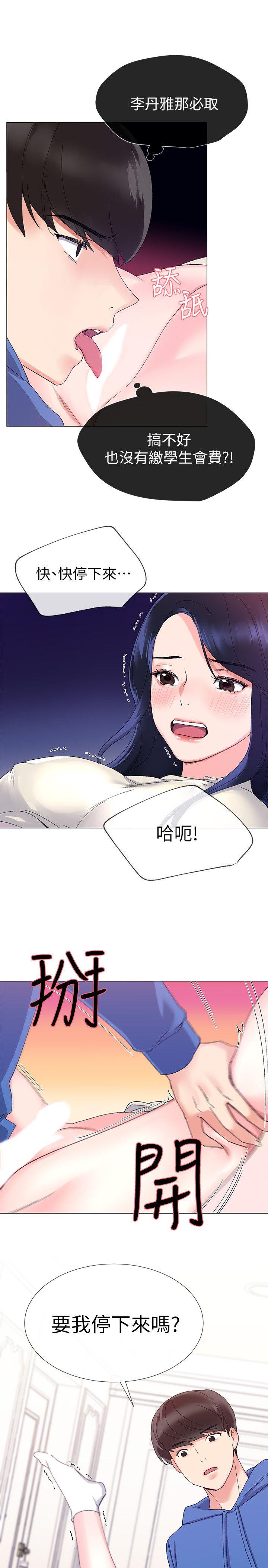 重考生[抖漫]韩漫全集-重考生-第11話-再做一次我就告訴你无删减无遮挡章节图片 