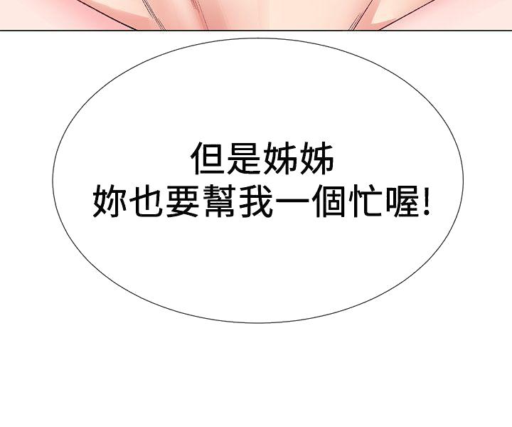 重考生[抖漫]韩漫全集-重考生-第11話-再做一次我就告訴你无删减无遮挡章节图片 