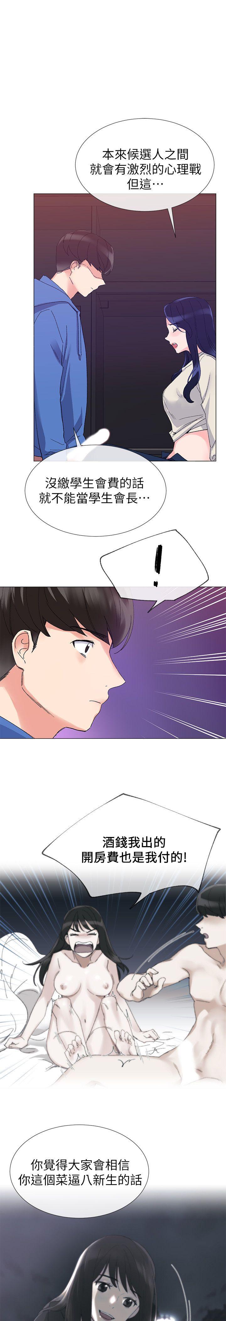 重考生[抖漫]韩漫全集-重考生-第11話-再做一次我就告訴你无删减无遮挡章节图片 