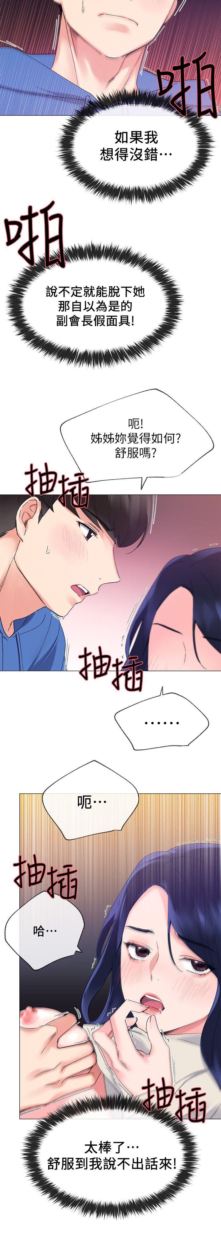 重考生[抖漫]韩漫全集-重考生-第11話-再做一次我就告訴你无删减无遮挡章节图片 