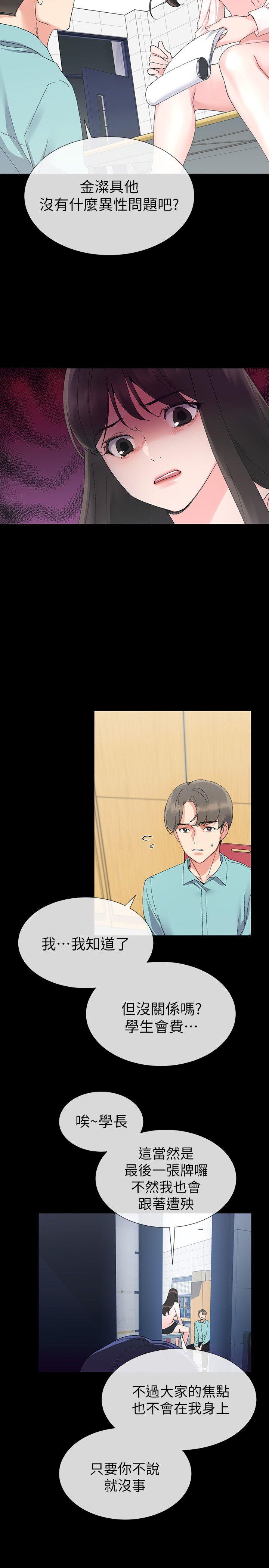 重考生[抖漫]韩漫全集-重考生-第11話-再做一次我就告訴你无删减无遮挡章节图片 