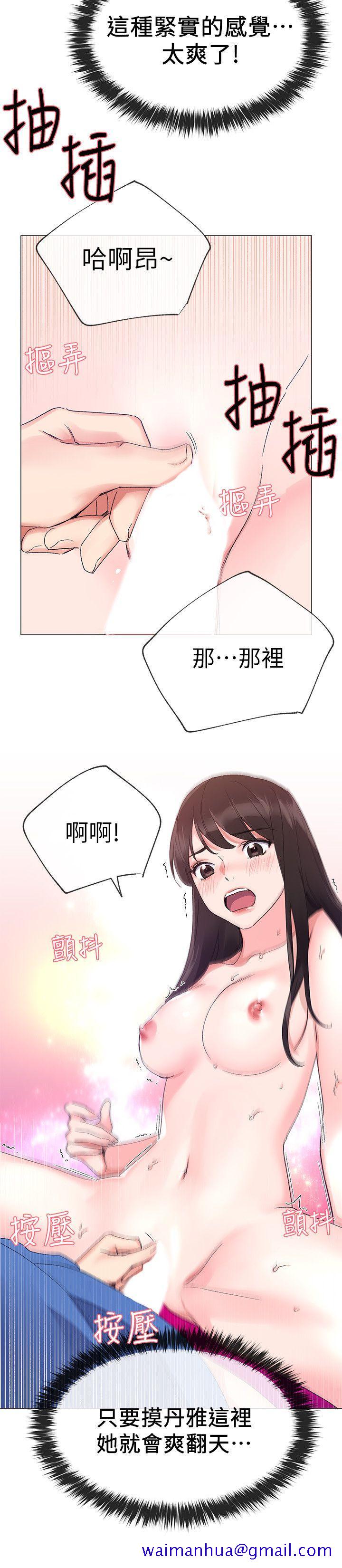 重考生[抖漫]韩漫全集-重考生-第11話-再做一次我就告訴你无删减无遮挡章节图片 