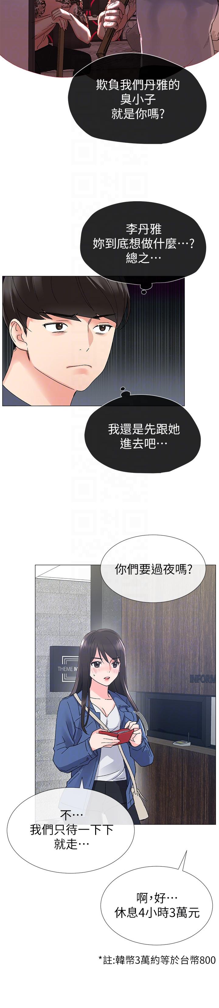 重考生[抖漫]韩漫全集-重考生-第12話-赫洲復仇的機會无删减无遮挡章节图片 