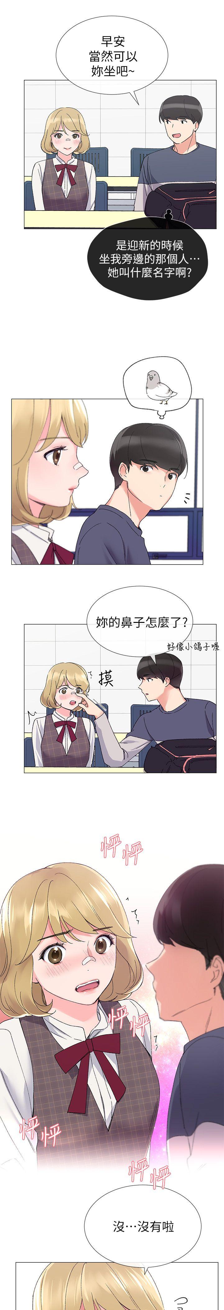 重考生[抖漫]韩漫全集-重考生-第12話-赫洲復仇的機會无删减无遮挡章节图片 