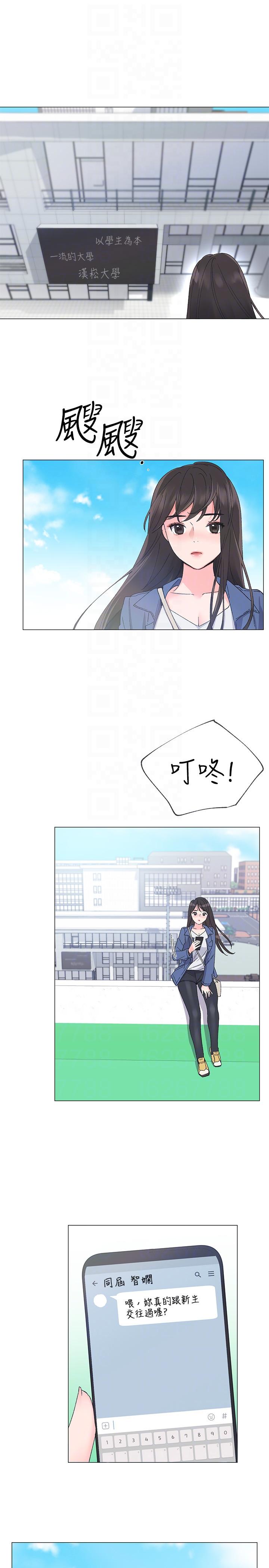重考生[抖漫]韩漫全集-重考生-第12話-赫洲復仇的機會无删减无遮挡章节图片 