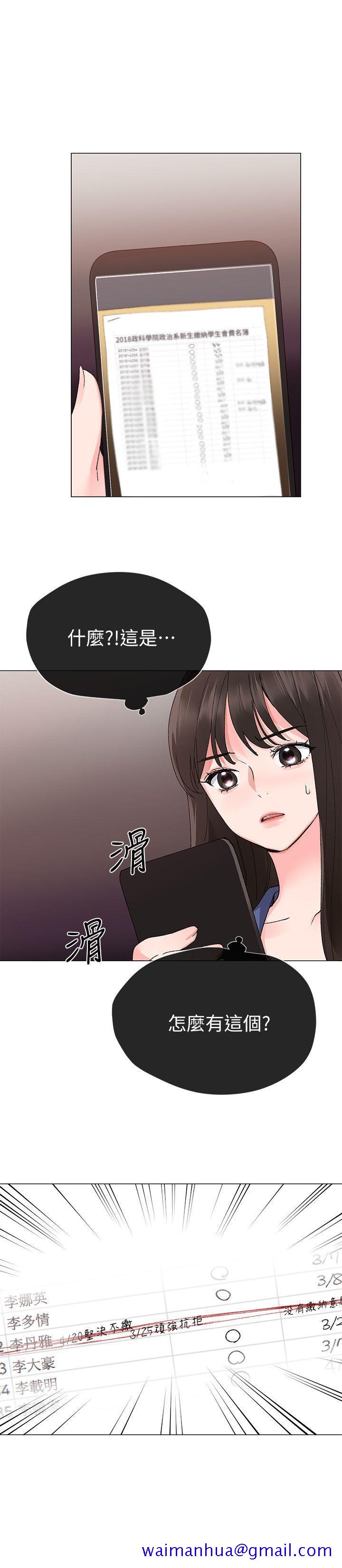 重考生[抖漫]韩漫全集-重考生-第13話-走投無路的丹雅无删减无遮挡章节图片 