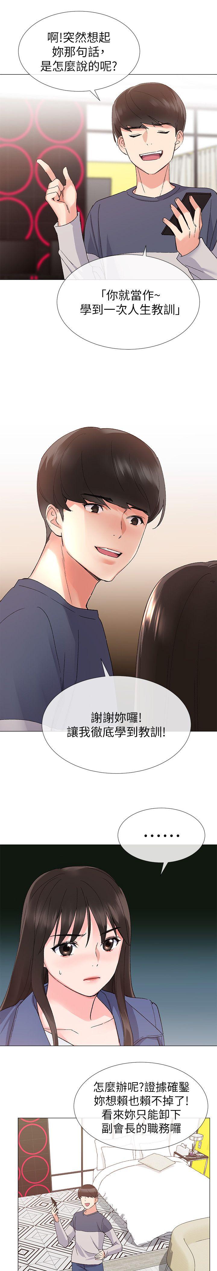 重考生[抖漫]韩漫全集-重考生-第13話-走投無路的丹雅无删减无遮挡章节图片 
