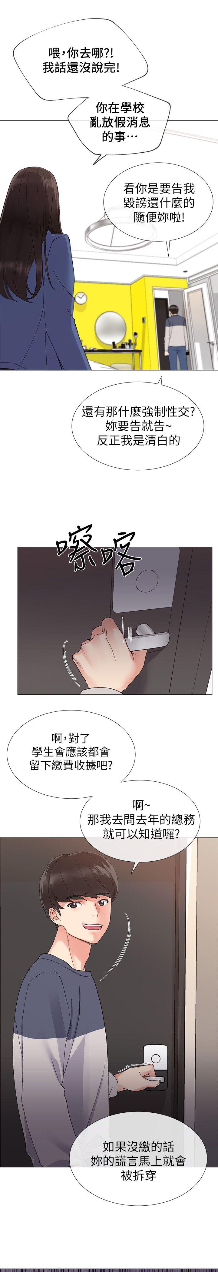 重考生[抖漫]韩漫全集-重考生-第13話-走投無路的丹雅无删减无遮挡章节图片 