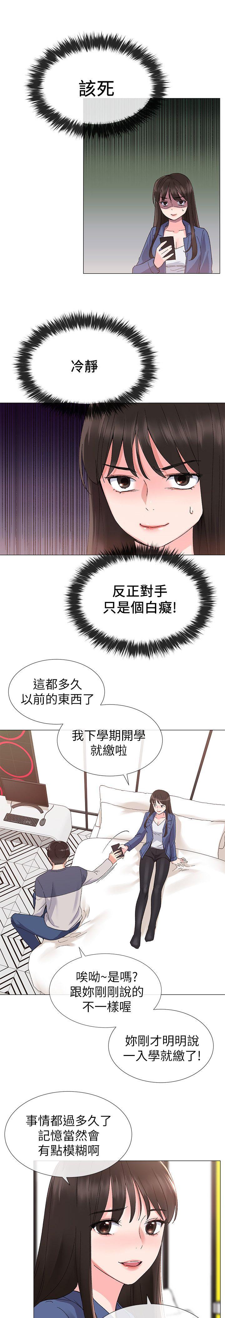 重考生[抖漫]韩漫全集-重考生-第13話-走投無路的丹雅无删减无遮挡章节图片 