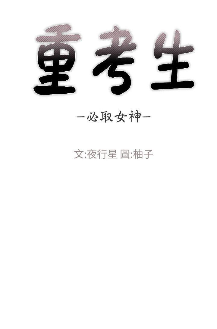 重考生[抖漫]韩漫全集-重考生-第13話-走投無路的丹雅无删减无遮挡章节图片 
