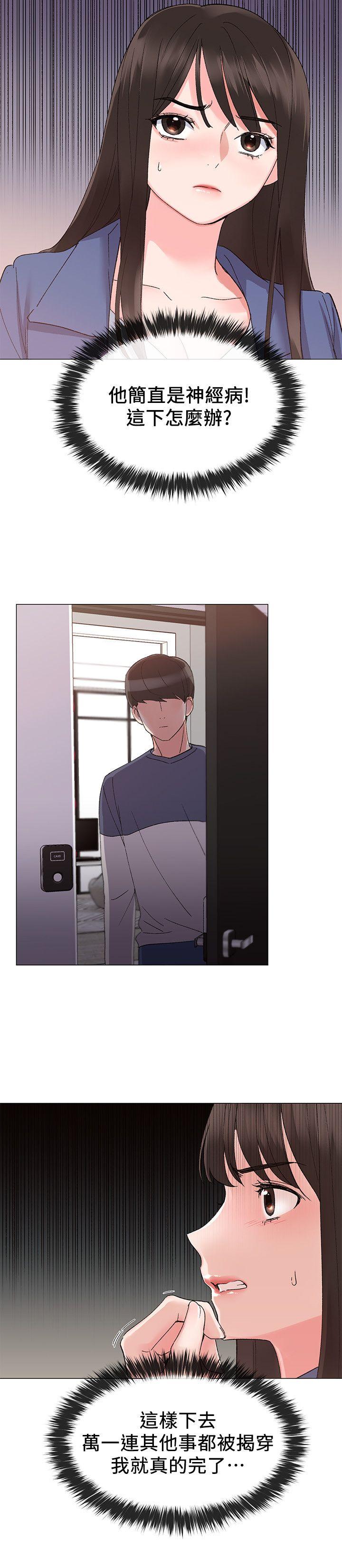 重考生[抖漫]韩漫全集-重考生-第13話-走投無路的丹雅无删减无遮挡章节图片 