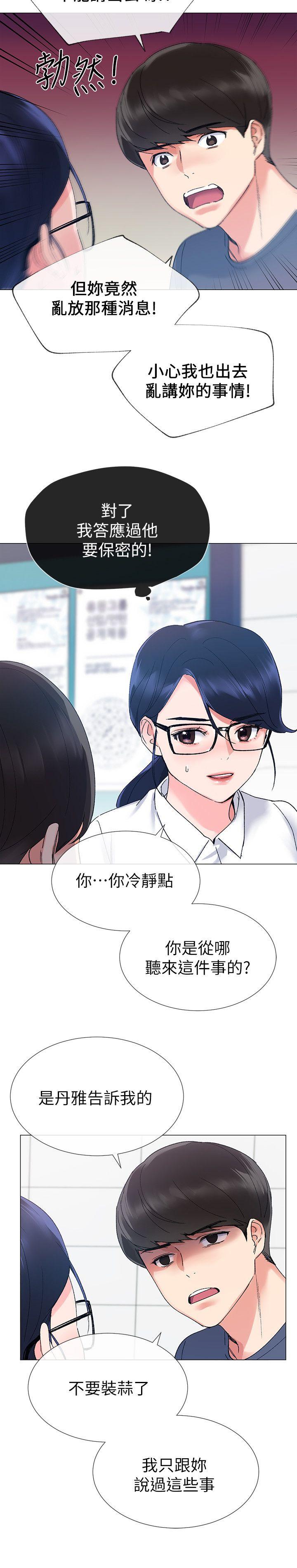 重考生[抖漫]韩漫全集-重考生-第14話-姊姊以後會多教你无删减无遮挡章节图片 
