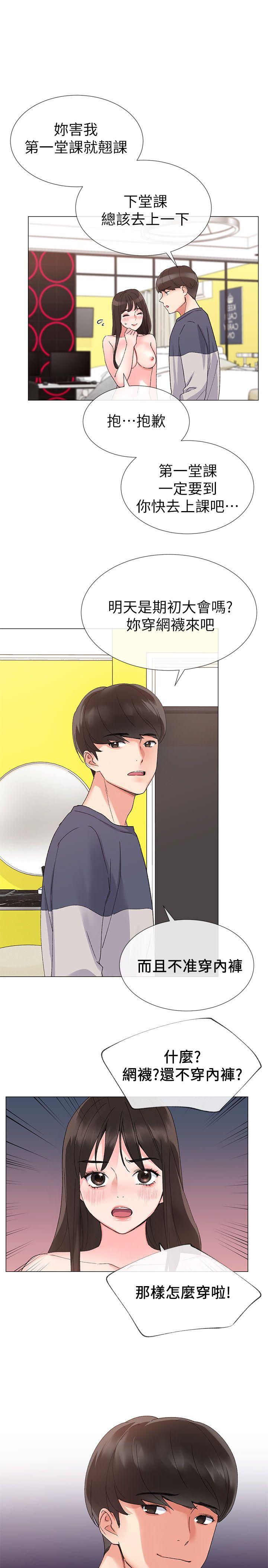 重考生[抖漫]韩漫全集-重考生-第14話-姊姊以後會多教你无删减无遮挡章节图片 