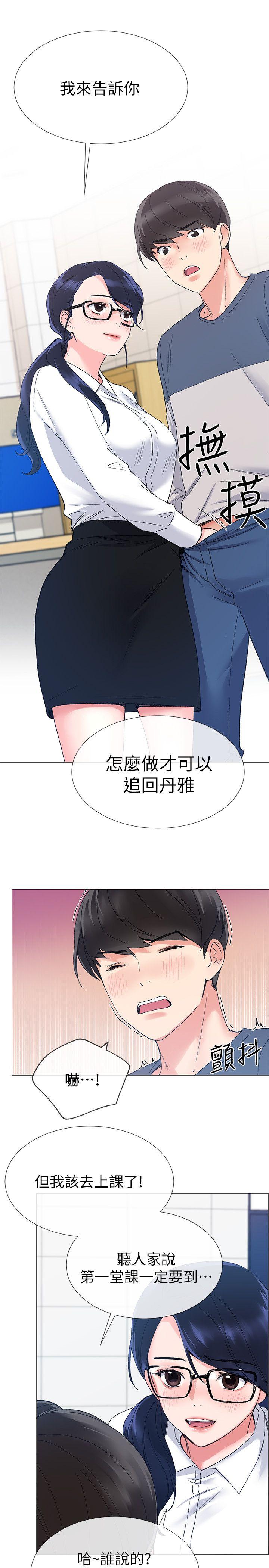 重考生[抖漫]韩漫全集-重考生-第14話-姊姊以後會多教你无删减无遮挡章节图片 