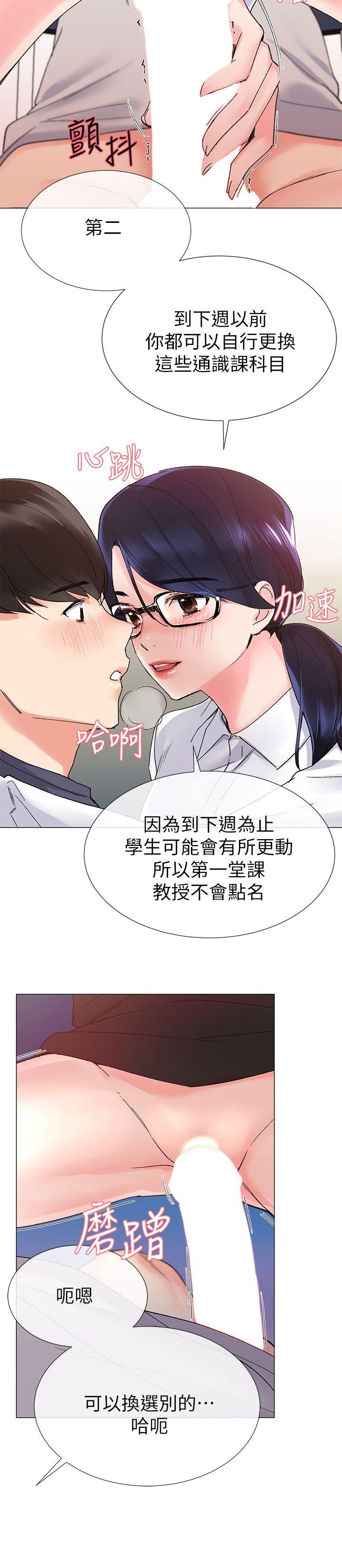 重考生[抖漫]韩漫全集-重考生-第15話-助教的特別輔導无删减无遮挡章节图片 