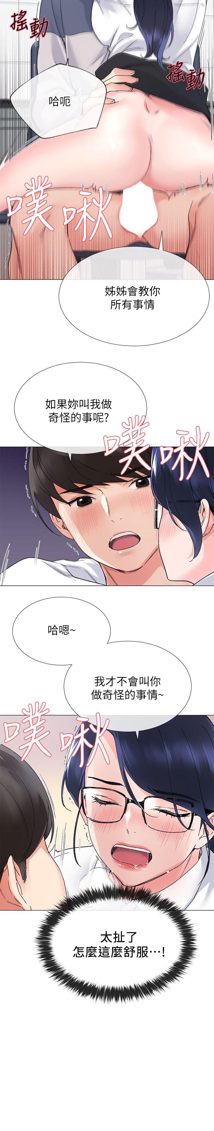 重考生[抖漫]韩漫全集-重考生-第15話-助教的特別輔導无删减无遮挡章节图片 