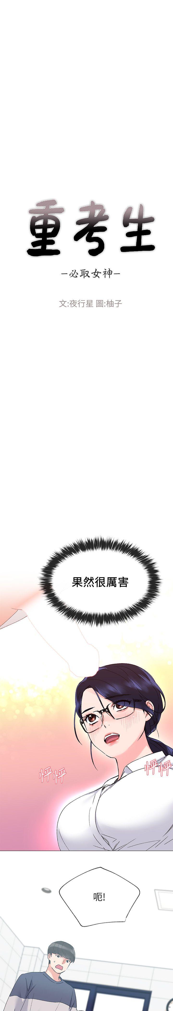 重考生[抖漫]韩漫全集-重考生-第15話-助教的特別輔導无删减无遮挡章节图片 