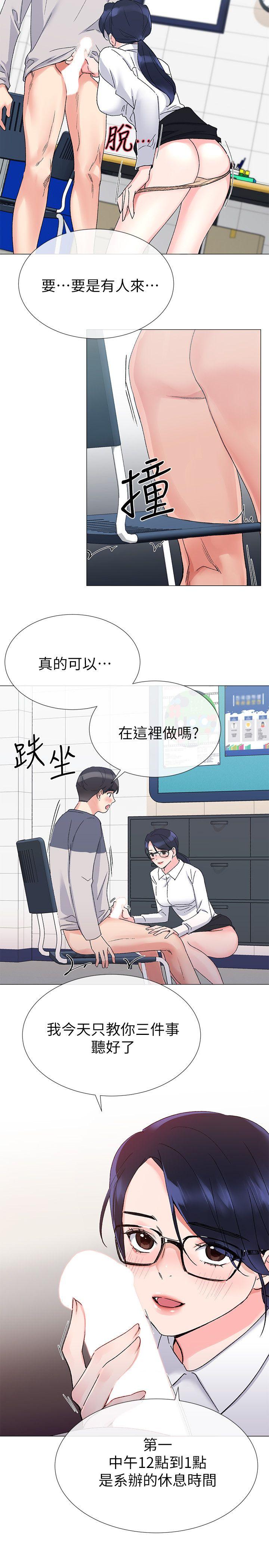 重考生[抖漫]韩漫全集-重考生-第15話-助教的特別輔導无删减无遮挡章节图片 