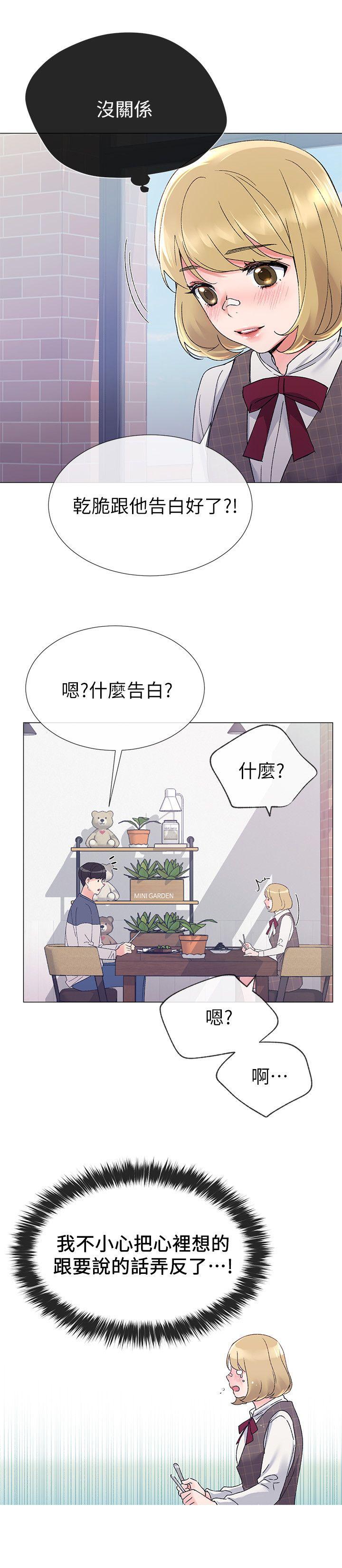 重考生[抖漫]韩漫全集-重考生-第16話-你喜歡怎樣的女人无删减无遮挡章节图片 