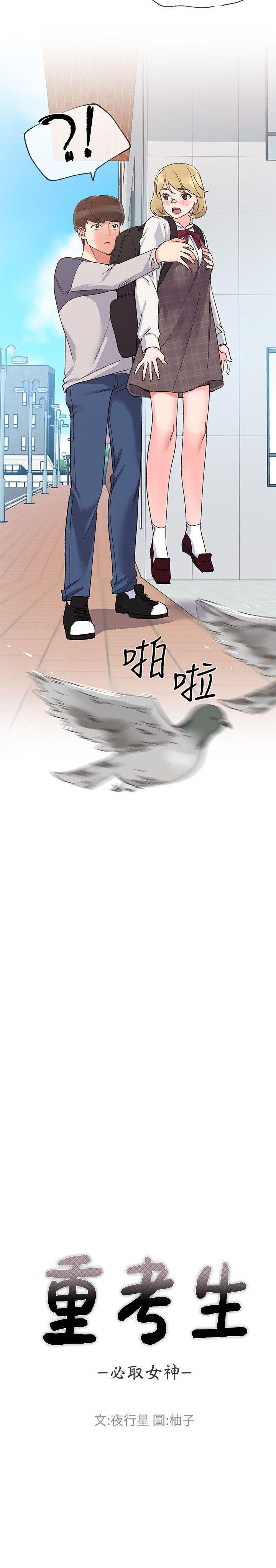 重考生[抖漫]韩漫全集-重考生-第16話-你喜歡怎樣的女人无删减无遮挡章节图片 
