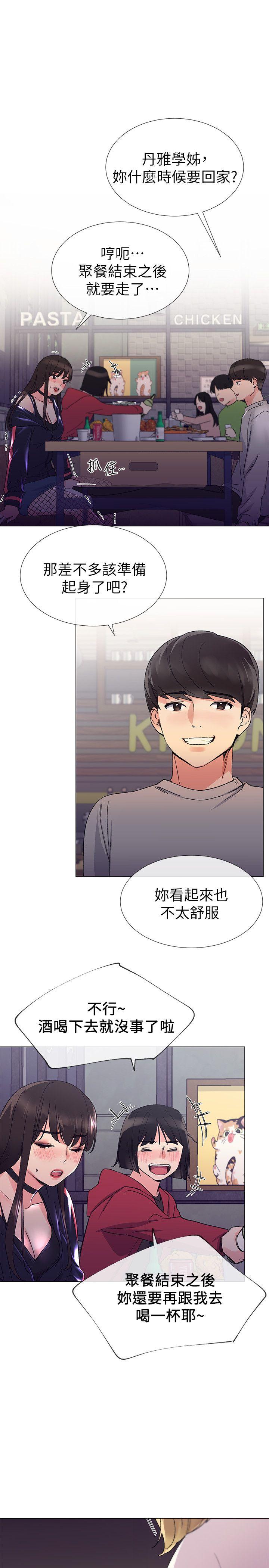 重考生[抖漫]韩漫全集-重考生-第17話-我想…試試看无删减无遮挡章节图片 