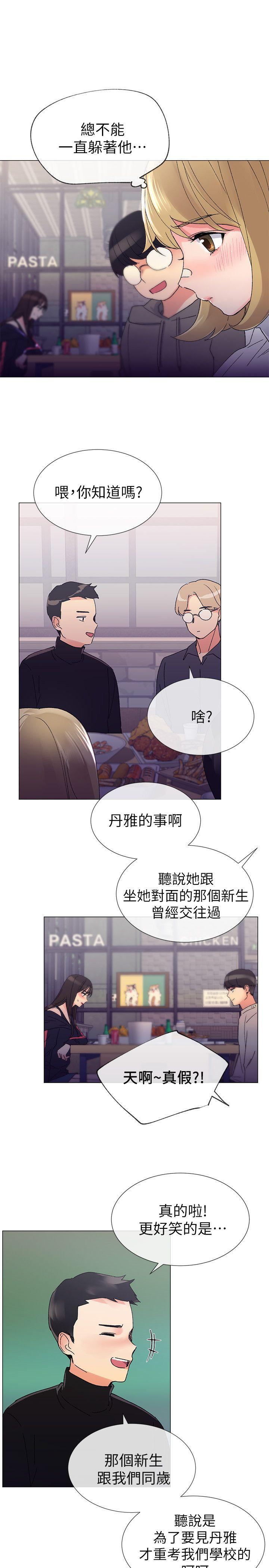 重考生[抖漫]韩漫全集-重考生-第17話-我想…試試看无删减无遮挡章节图片 
