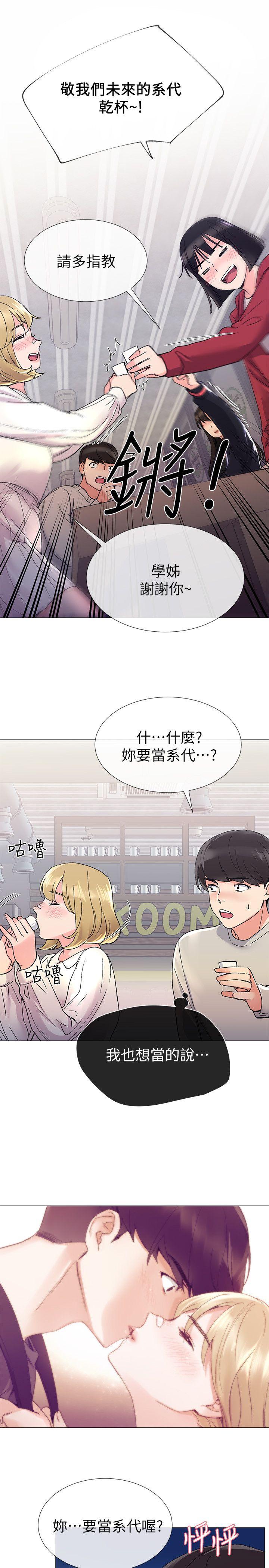 重考生[抖漫]韩漫全集-重考生-第17話-我想…試試看无删减无遮挡章节图片 