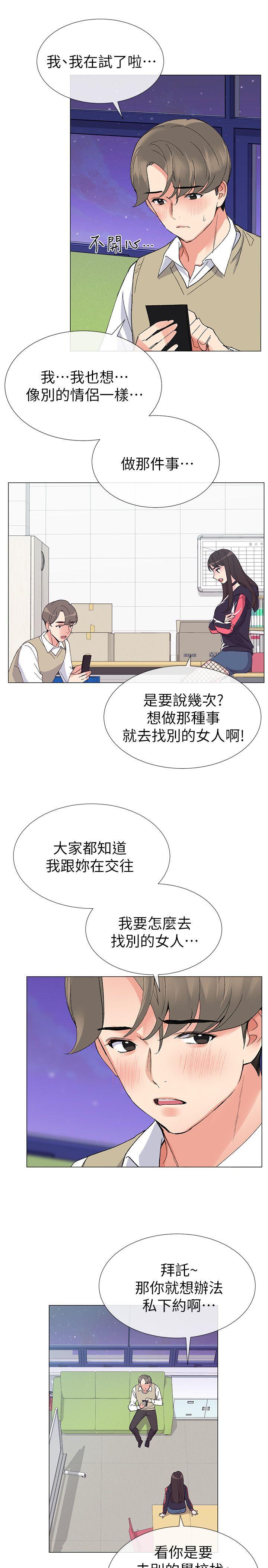 重考生[抖漫]韩漫全集-重考生-第18話-好想撕開丹雅的網襪无删减无遮挡章节图片 