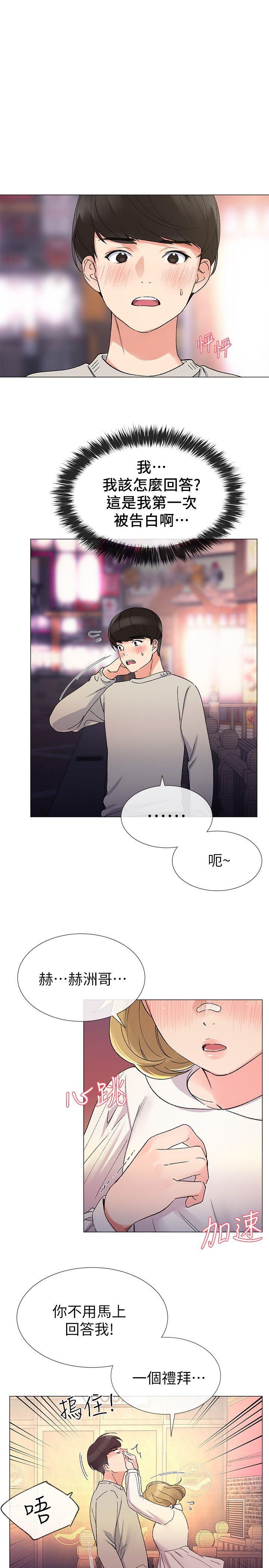 重考生[抖漫]韩漫全集-重考生-第18話-好想撕開丹雅的網襪无删减无遮挡章节图片 