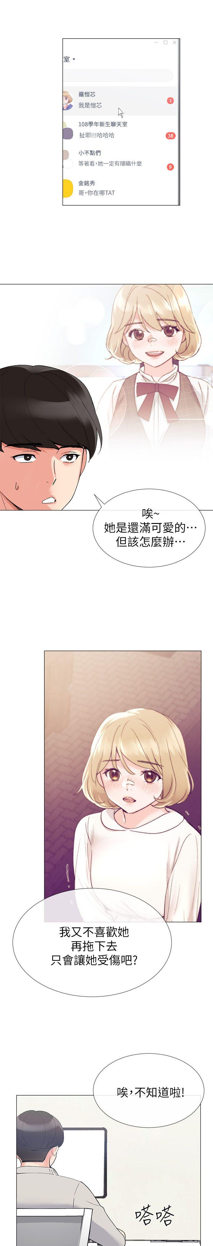 重考生[抖漫]韩漫全集-重考生-第19話-展開反擊的丹雅无删减无遮挡章节图片 