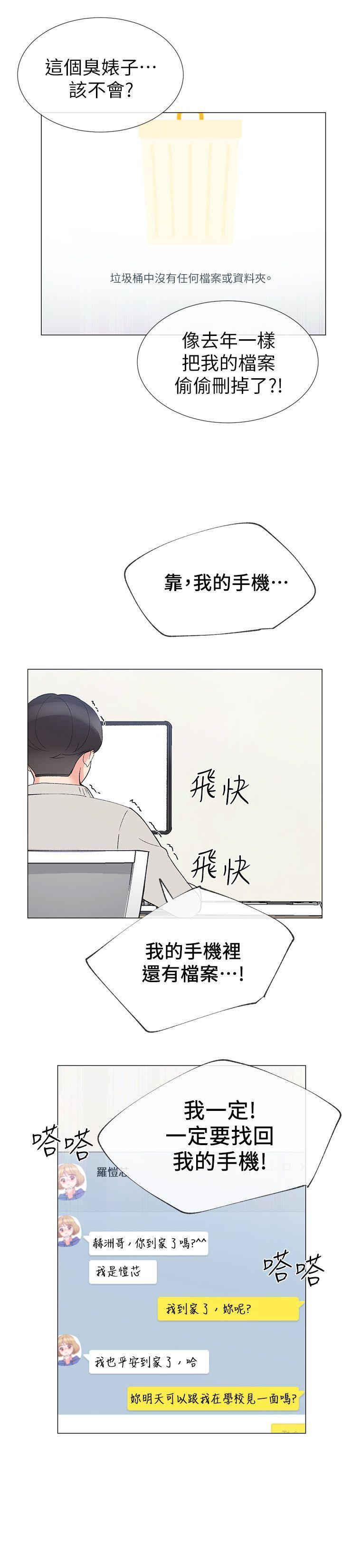 重考生[抖漫]韩漫全集-重考生-第19話-展開反擊的丹雅无删减无遮挡章节图片 