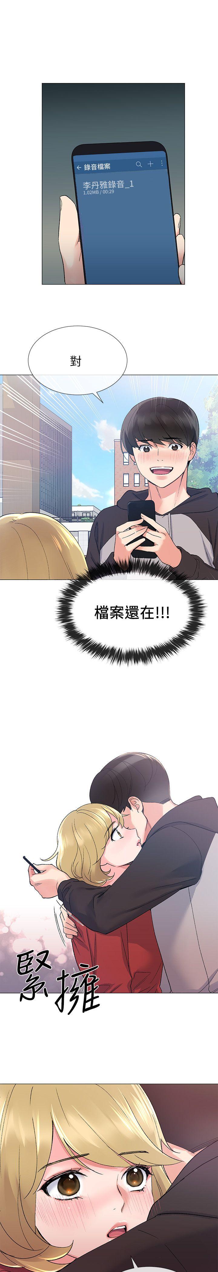 重考生[抖漫]韩漫全集-重考生-第19話-展開反擊的丹雅无删减无遮挡章节图片 
