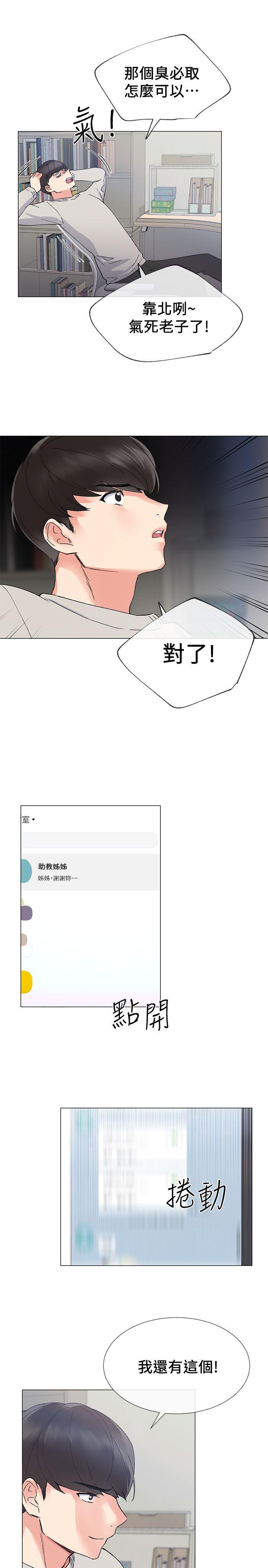 重考生[抖漫]韩漫全集-重考生-第19話-展開反擊的丹雅无删减无遮挡章节图片 