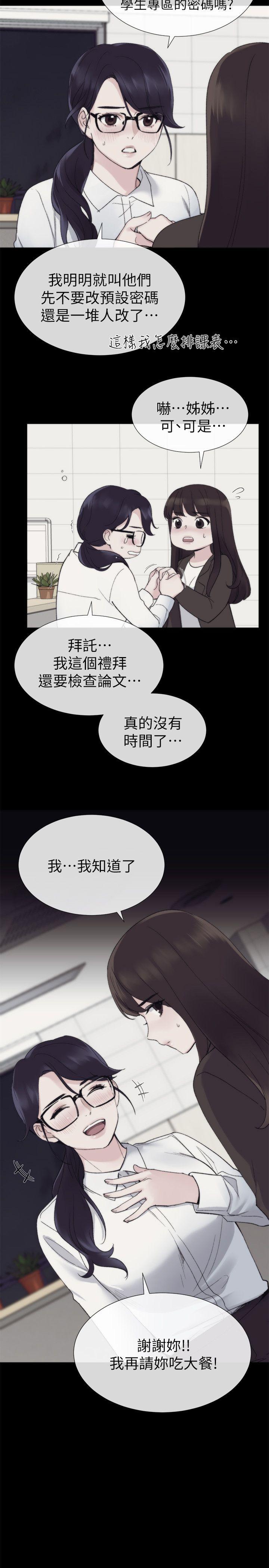 重考生[抖漫]韩漫全集-重考生-第19話-展開反擊的丹雅无删减无遮挡章节图片 