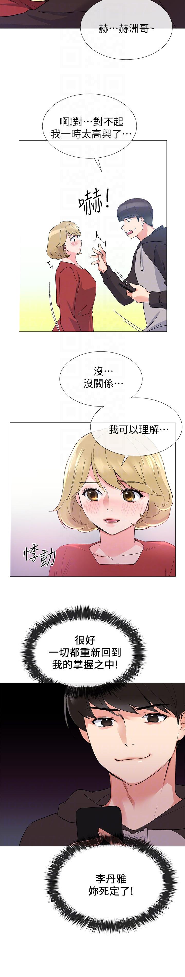 重考生[抖漫]韩漫全集-重考生-第19話-展開反擊的丹雅无删减无遮挡章节图片 