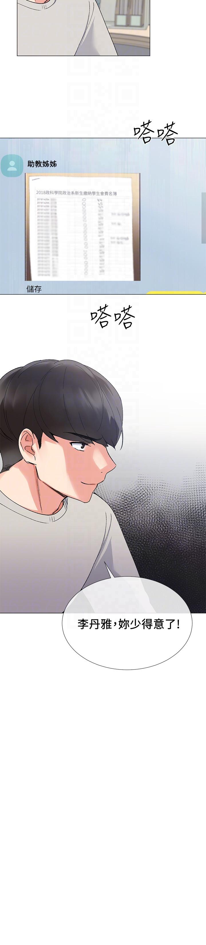 重考生[抖漫]韩漫全集-重考生-第19話-展開反擊的丹雅无删减无遮挡章节图片 